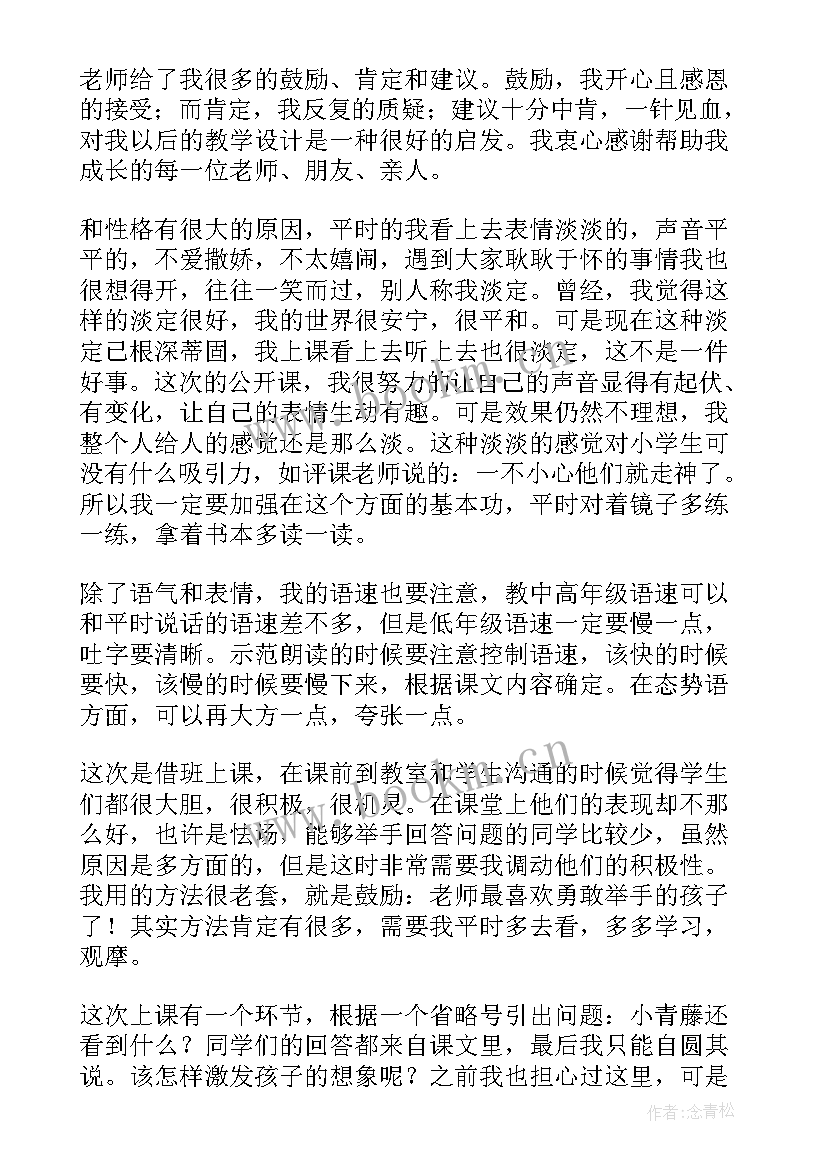 松鼠这一课的教学反思 松鼠教学反思(通用9篇)