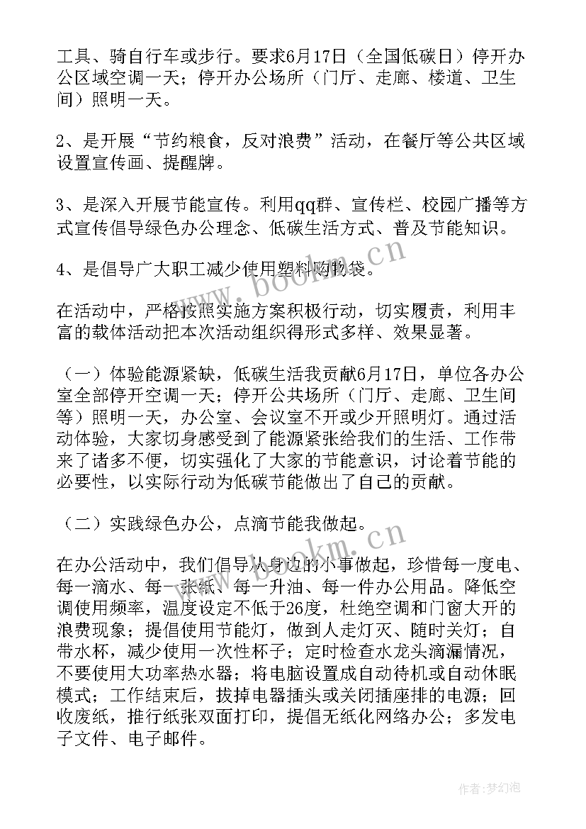 2023年科技宣传周活动总结(通用6篇)