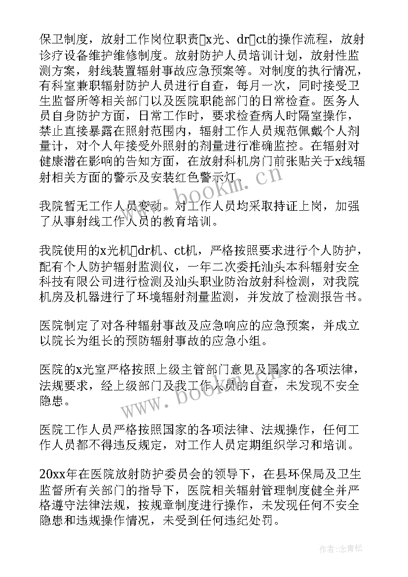 2023年公立医院安全隐患自查报告 医院安全隐患排查自查报告(精选5篇)