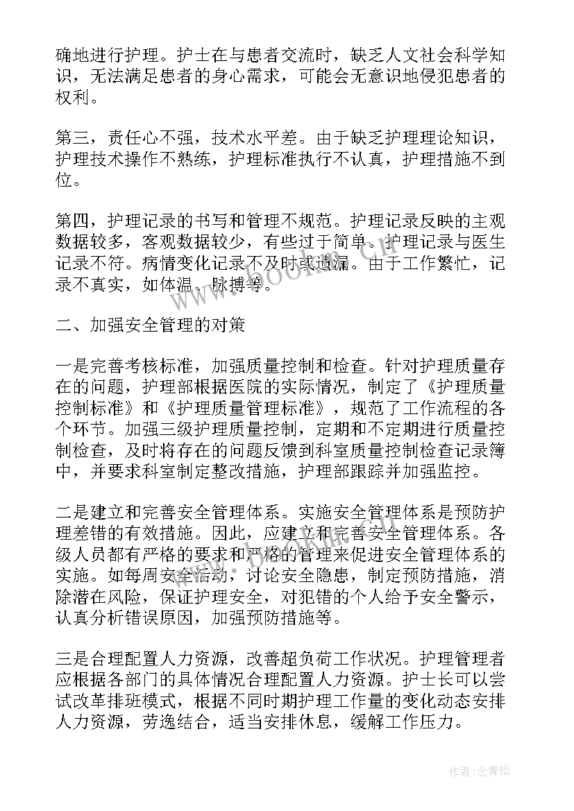 2023年公立医院安全隐患自查报告 医院安全隐患排查自查报告(精选5篇)