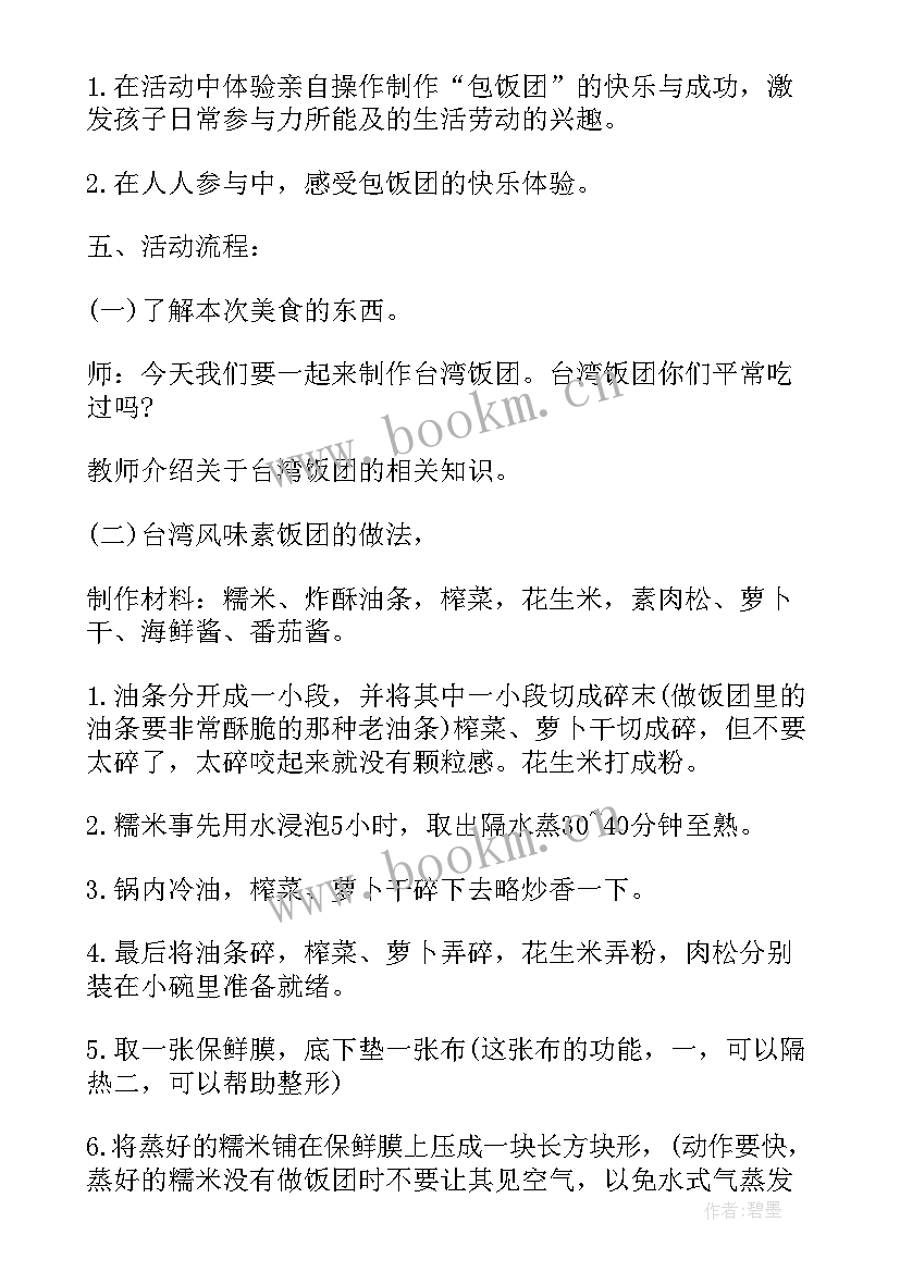 2023年幼儿园清洁日活动方案及流程 幼儿园活动方案(通用7篇)