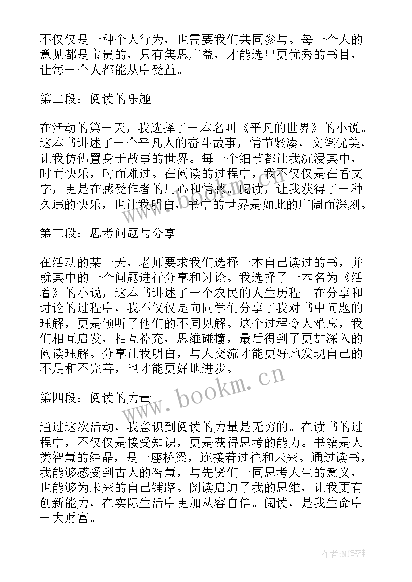 中秋国庆活动总结 单位组织国庆活动心得体会(优秀10篇)