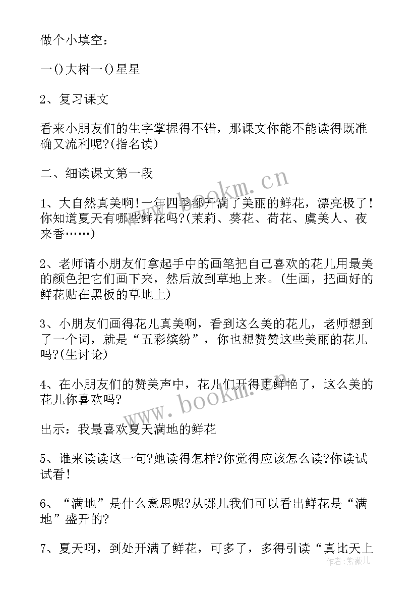 2023年一年级语文教材培训心得体会(优质5篇)