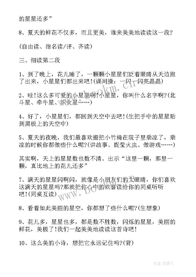 2023年一年级语文教材培训心得体会(优质5篇)