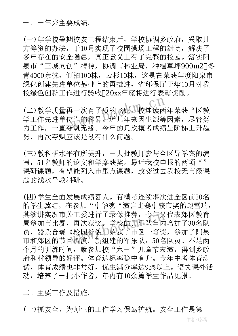 最新高三数学教师述职报告 高三教师述职报告(优秀5篇)