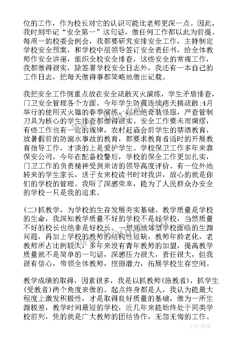 最新高三数学教师述职报告 高三教师述职报告(优秀5篇)