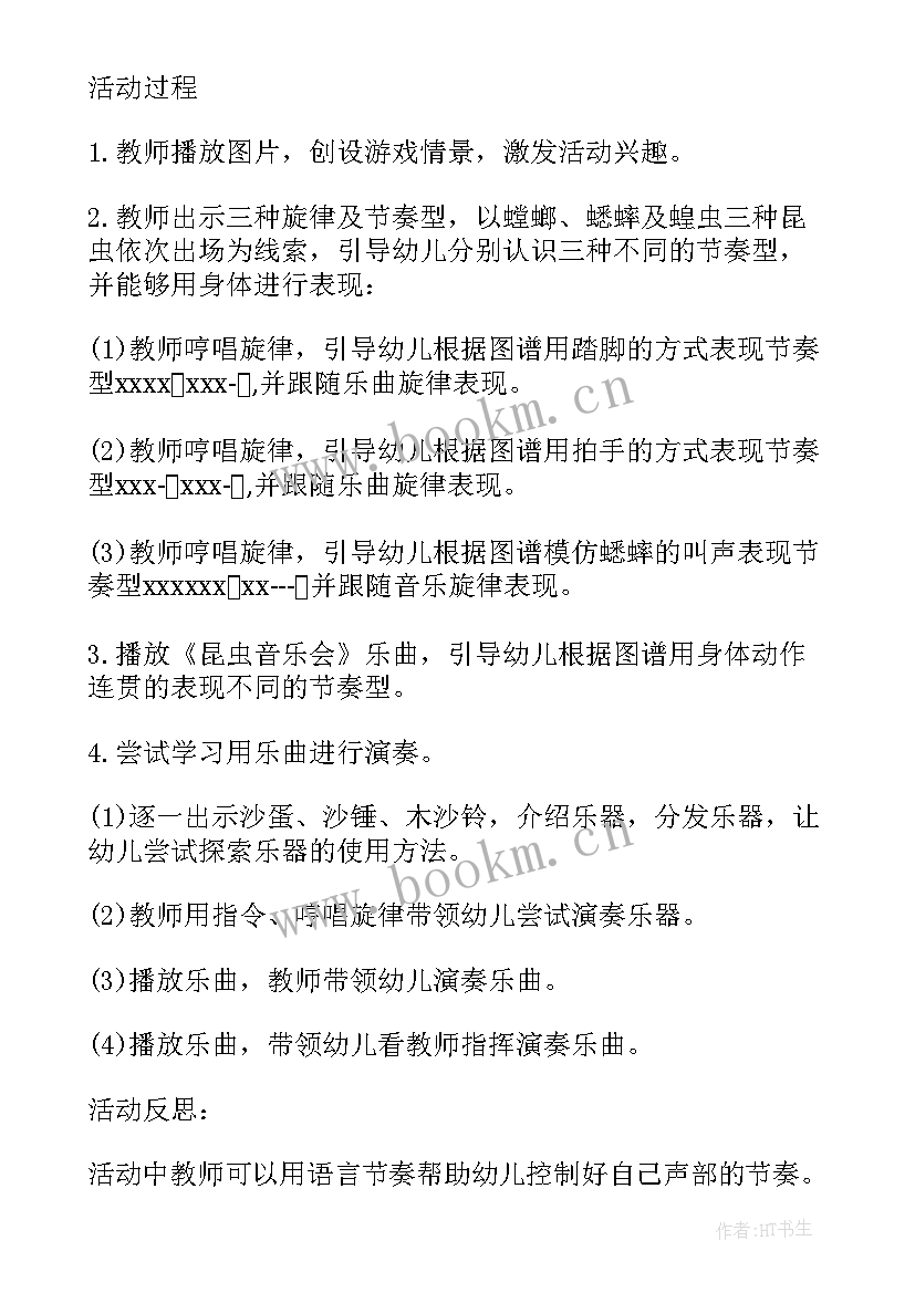 大班手指游戏教案伸出你的小手(大全5篇)