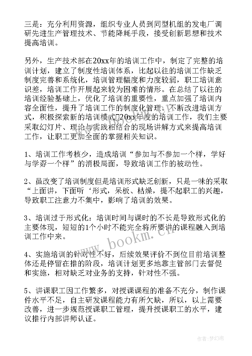 最新述职报告个人技术工作总结 个人技术述职报告(模板8篇)