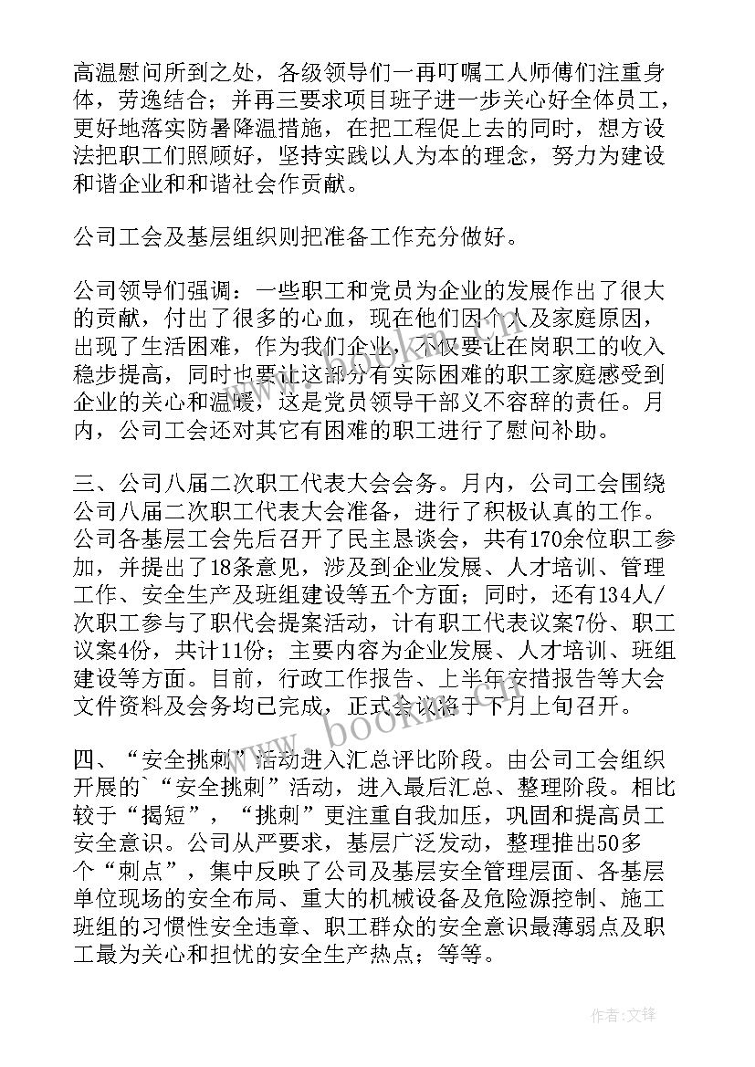 最新物流工作月报告 七月份工作总结(模板10篇)