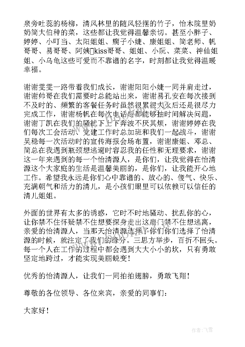 2023年员工自我评语 员工自我介绍(精选9篇)