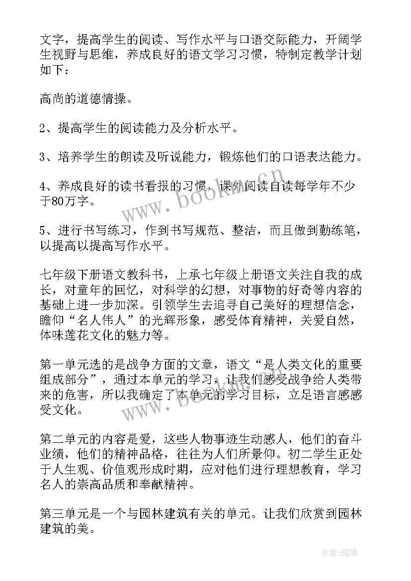 2023年部编版八年级语文教学工作计划 八年级语文教学计划(优质10篇)