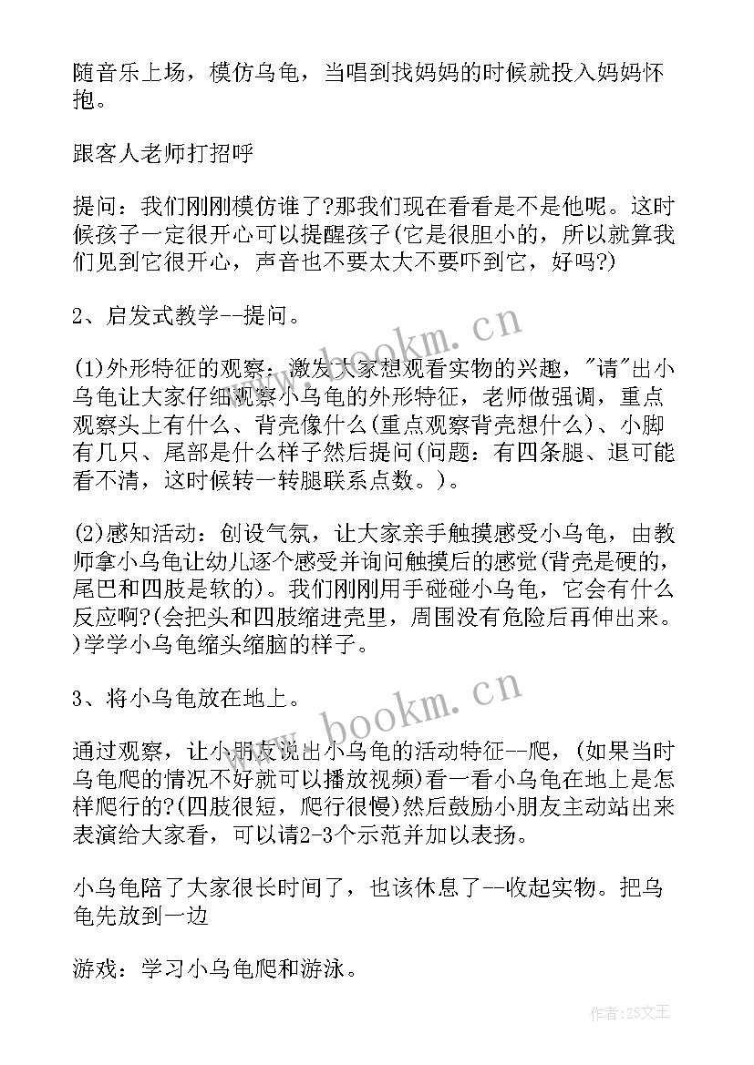 2023年语言活动春雨的色彩教案及反思(精选7篇)