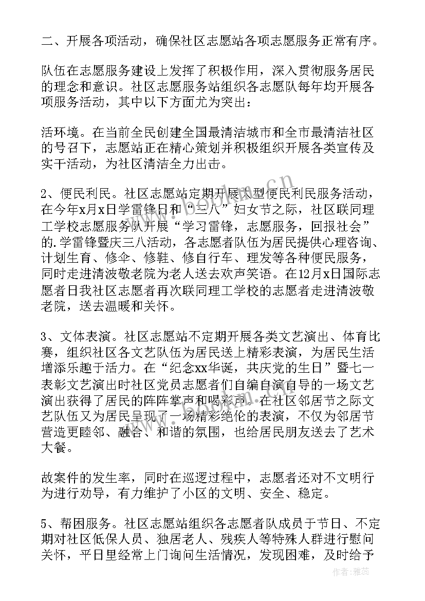 最新文明服务活动方案 文明服务活动总结(模板5篇)