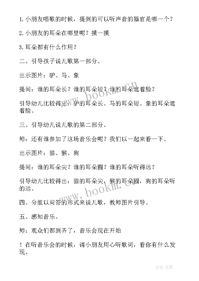 最新我给月亮姐姐做衣裳大班教案反思(精选6篇)