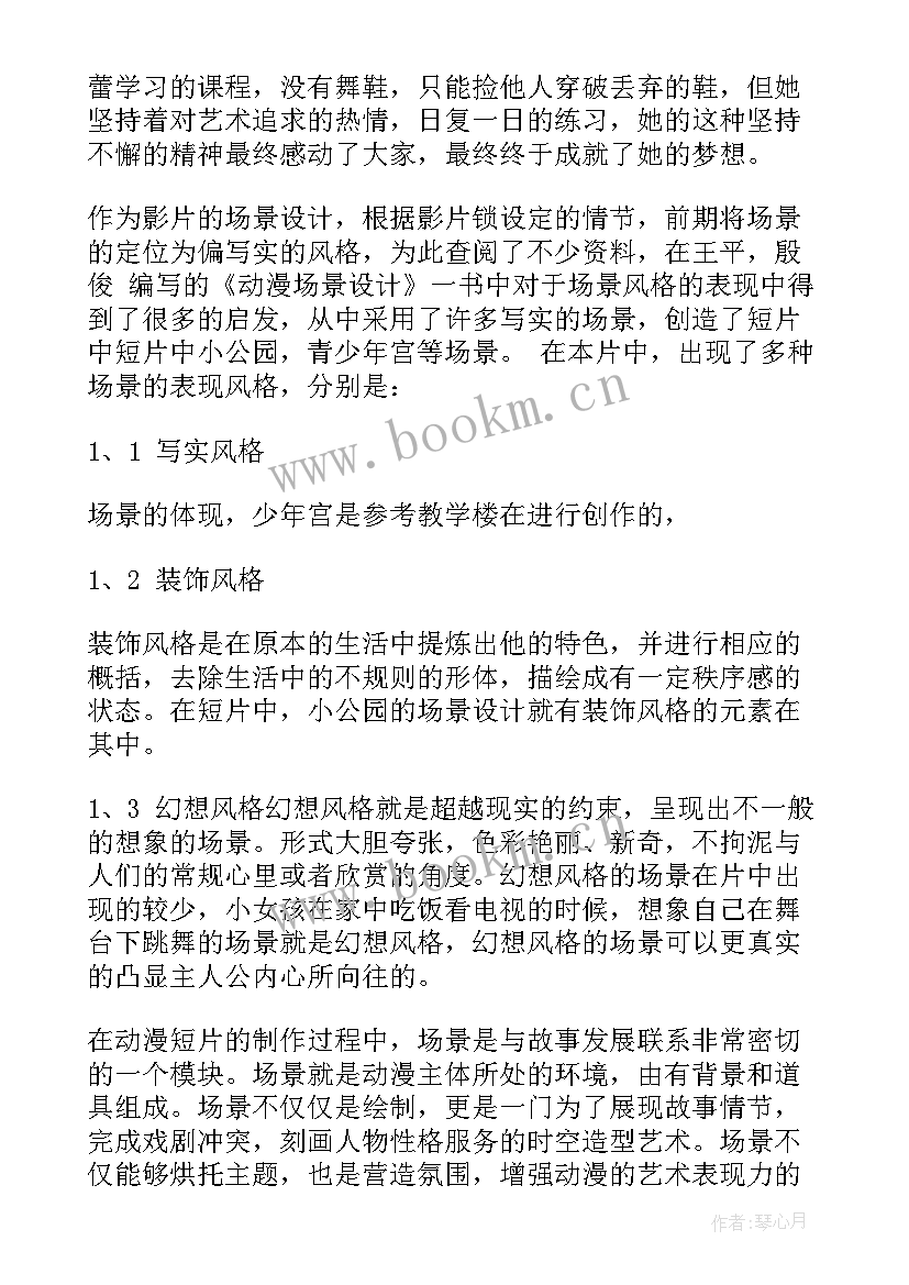 最新开题报告学术价值(精选6篇)