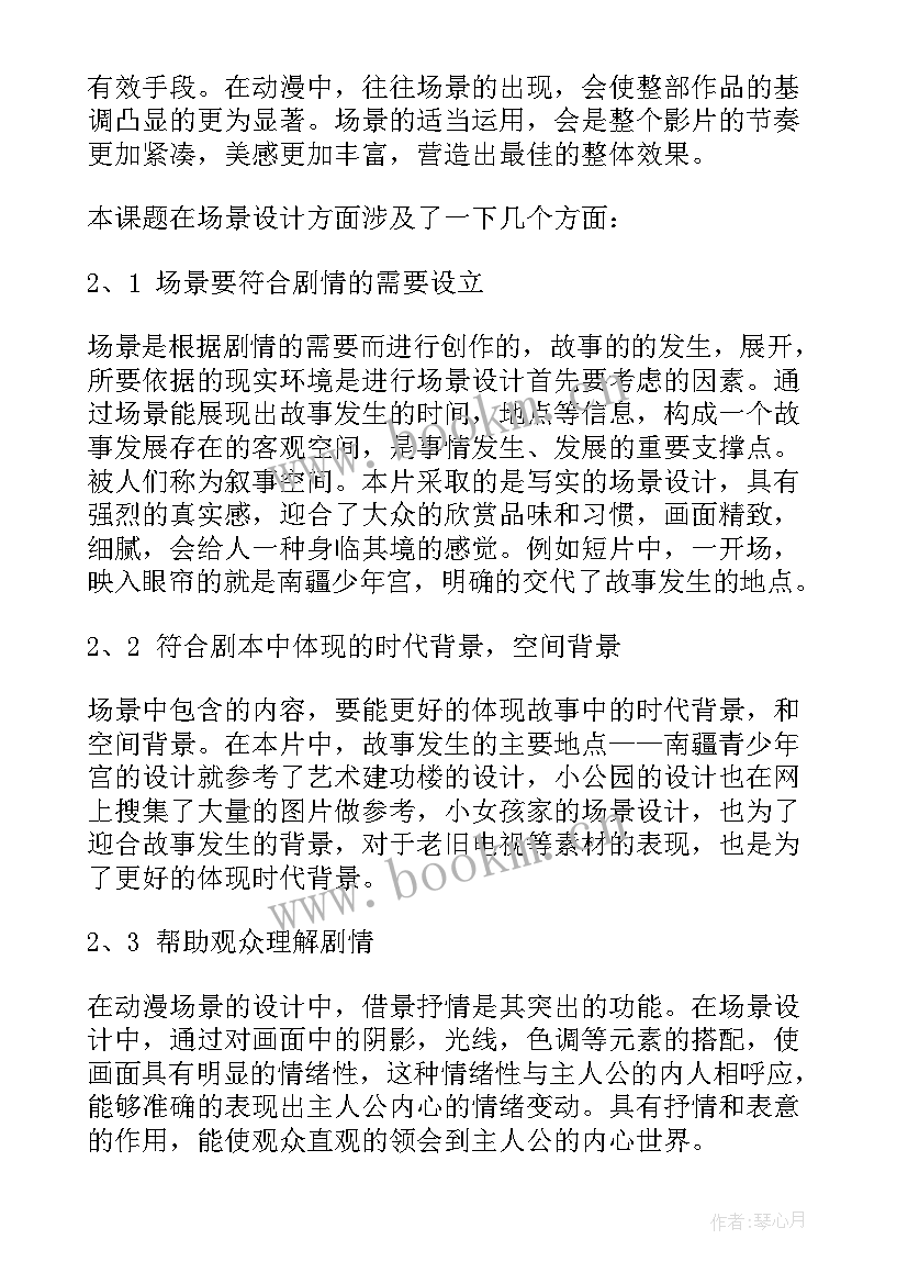 最新开题报告学术价值(精选6篇)