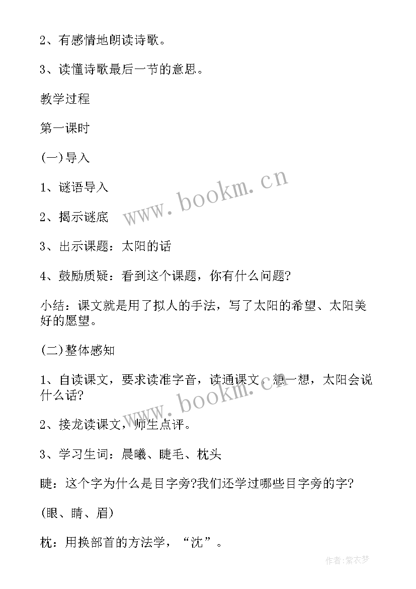 2023年小学二年级阅读记录卡 小学二年级数学教案反思(优秀5篇)