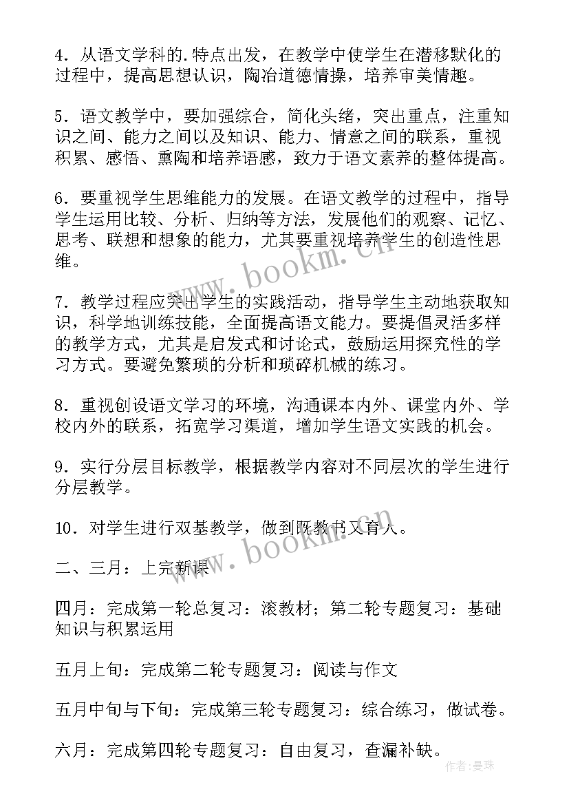 2023年九年级思想政治课教案(大全5篇)