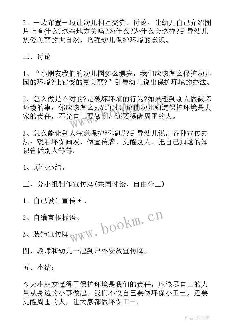 2023年我是大班的小朋友教学反思(通用5篇)