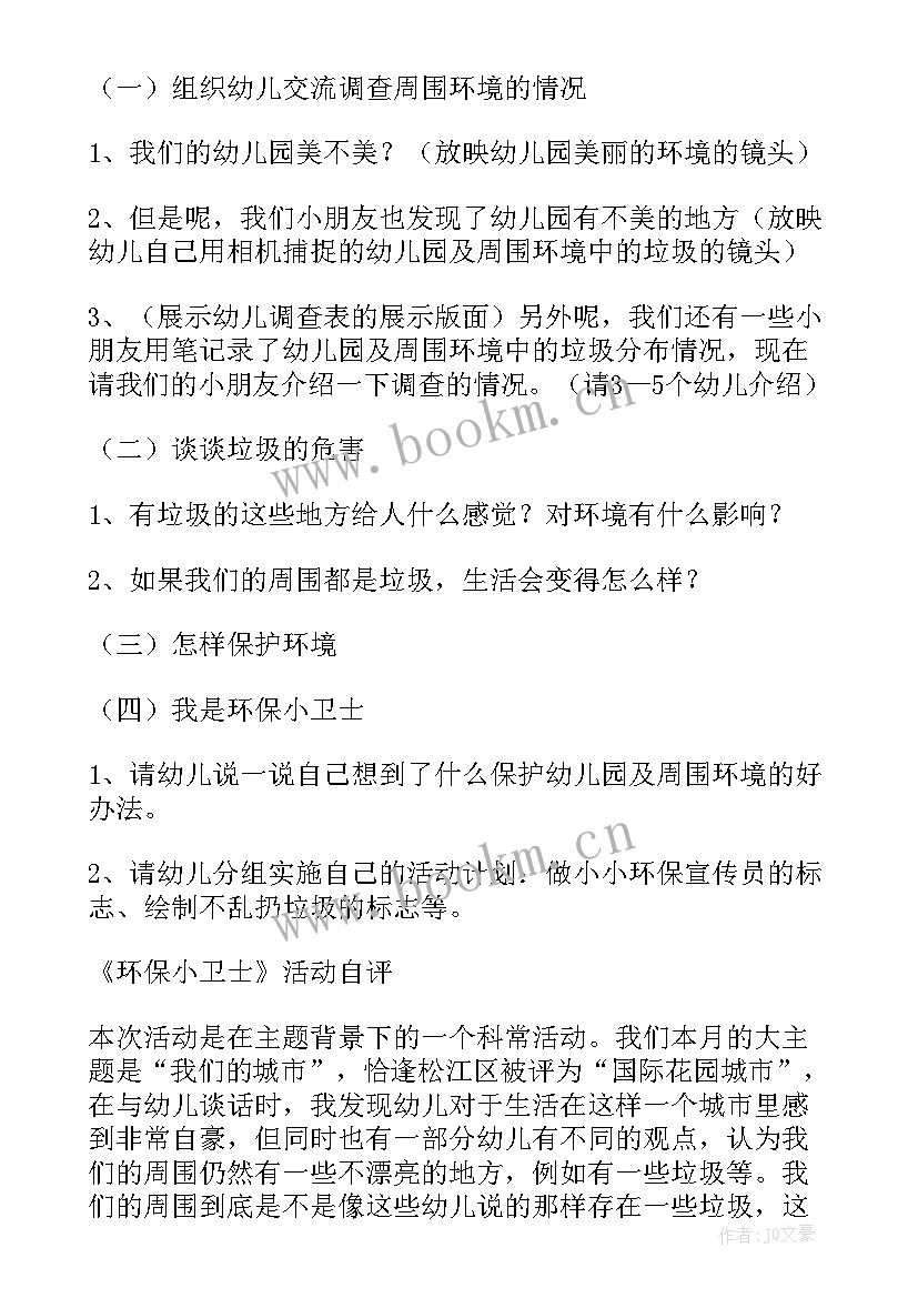 2023年我是大班的小朋友教学反思(通用5篇)