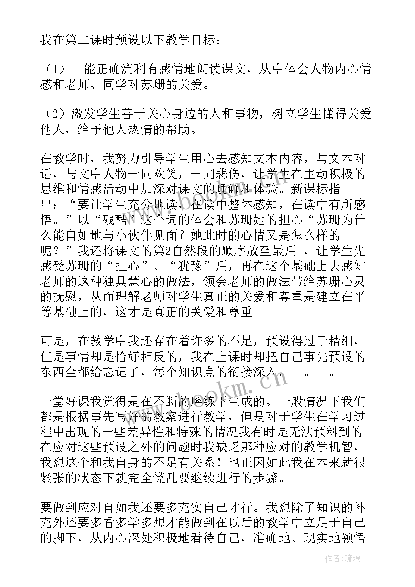 最新二上科学做一顶帽子教案 漂亮的帽子教学反思(大全5篇)