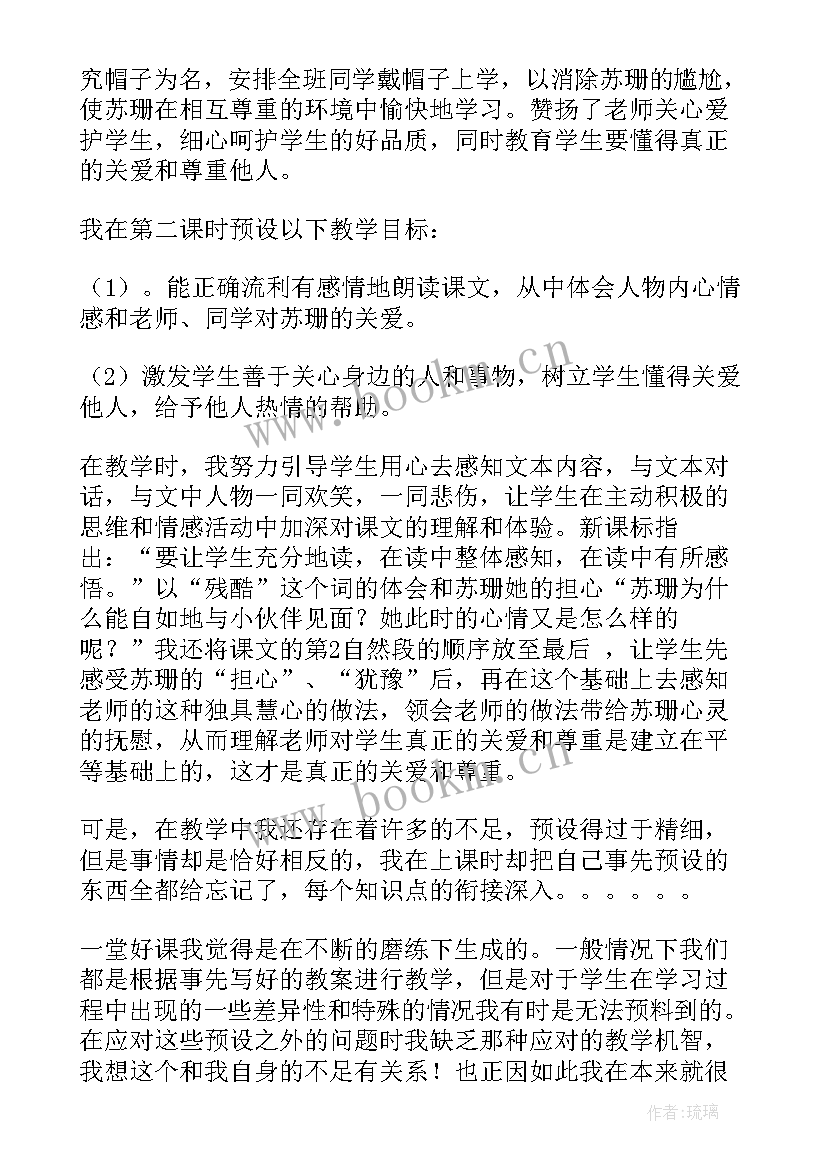 最新二上科学做一顶帽子教案 漂亮的帽子教学反思(大全5篇)