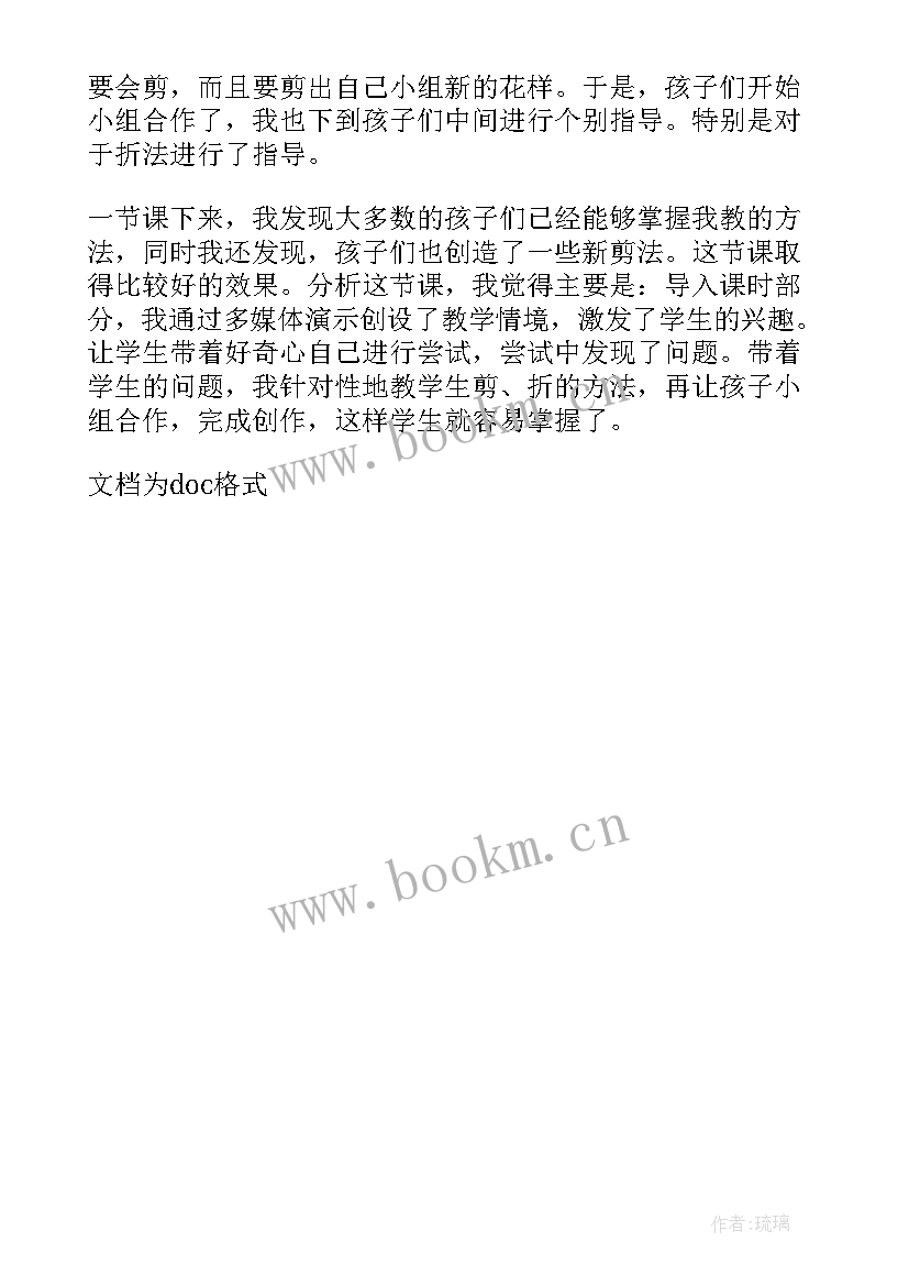 最新二上科学做一顶帽子教案 漂亮的帽子教学反思(大全5篇)