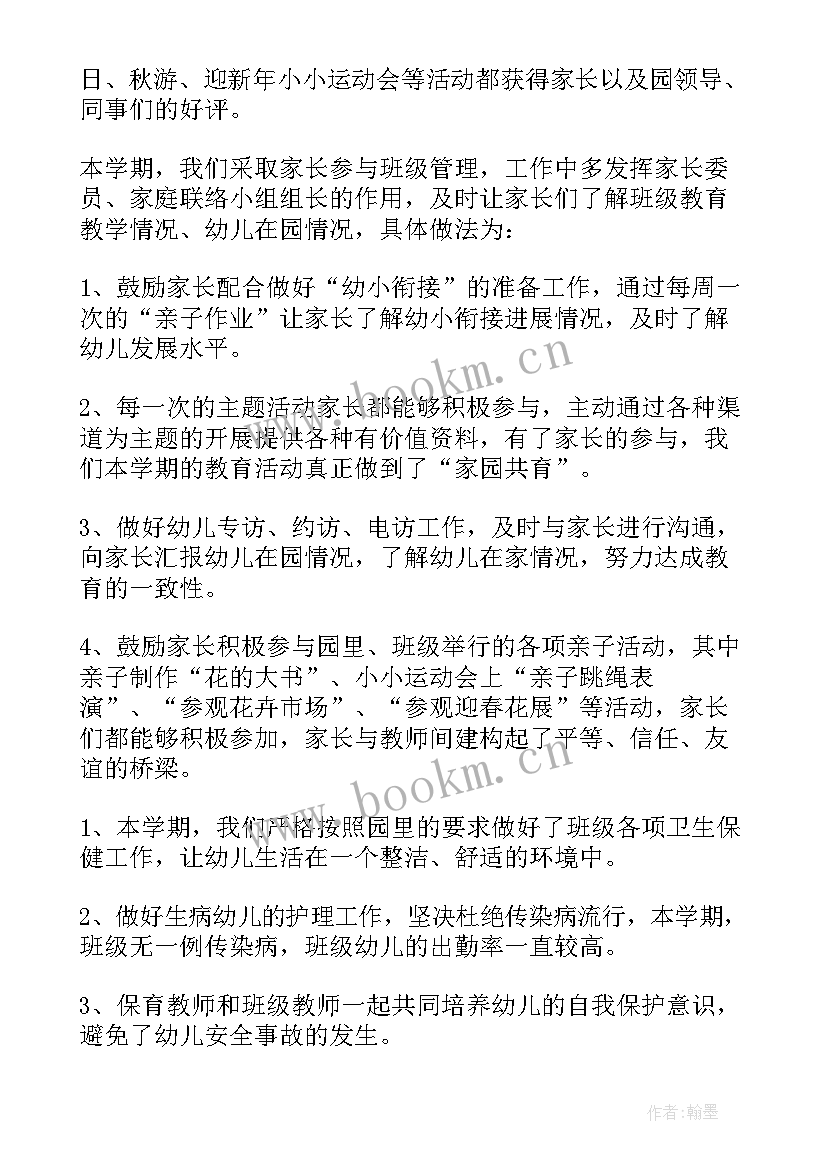 最新幼儿园大班期计划上学期(通用9篇)