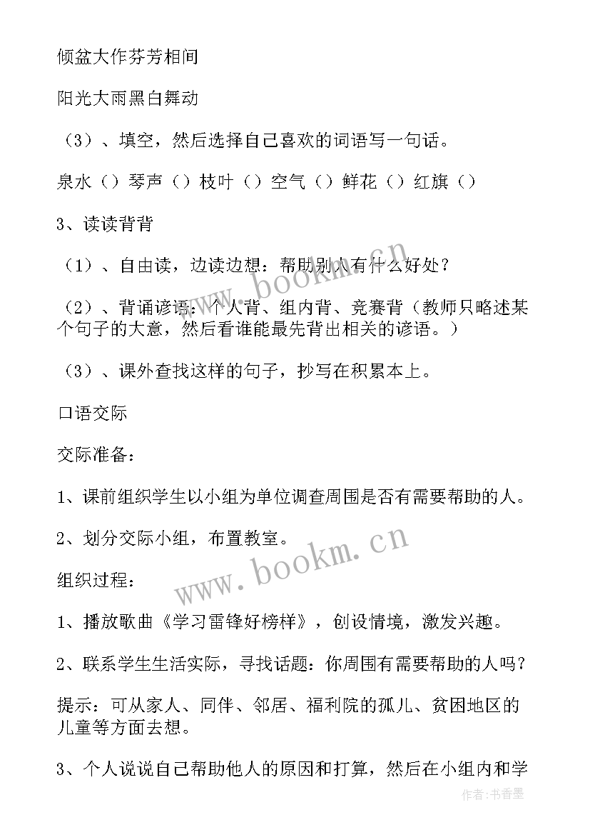 2023年苏教版四数教学反思 四年级数学教学反思(汇总8篇)