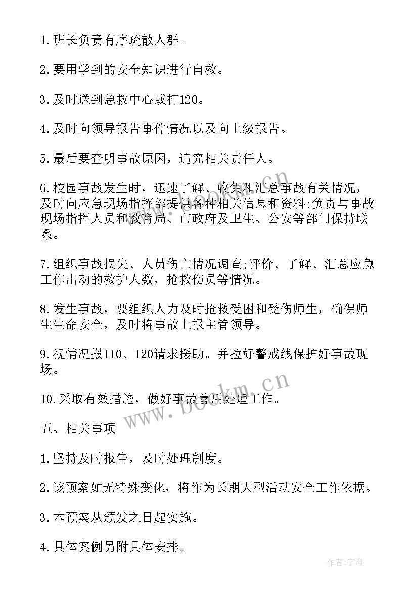 2023年幼儿园社会实践活动买菜教案(汇总10篇)