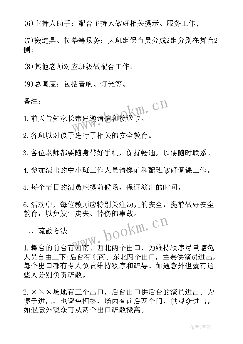 2023年幼儿园社会实践活动买菜教案(汇总10篇)