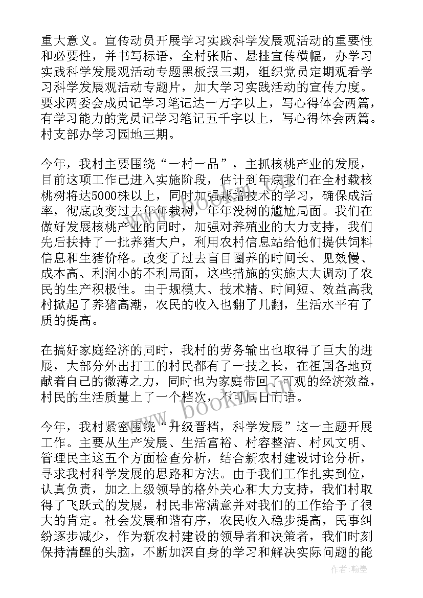 2023年住建局党组书记抓基层党建工作述职(通用8篇)