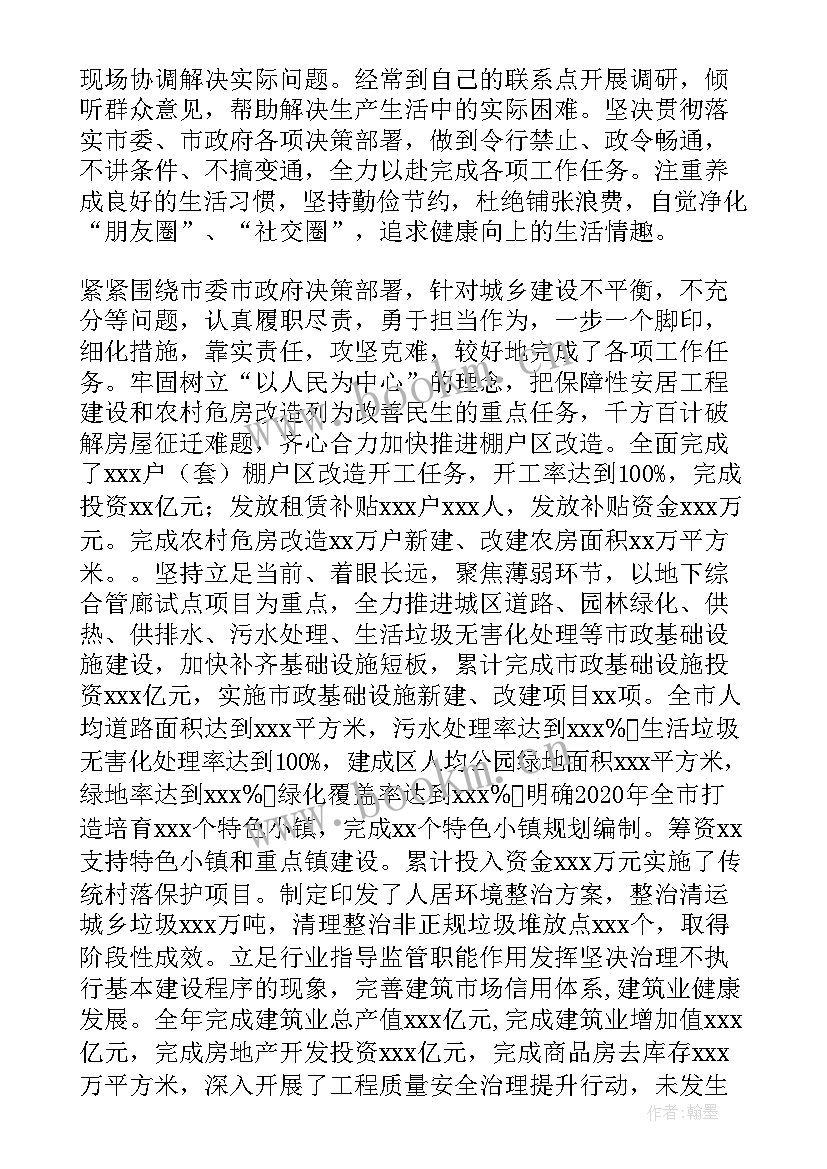 2023年住建局党组书记抓基层党建工作述职(通用8篇)