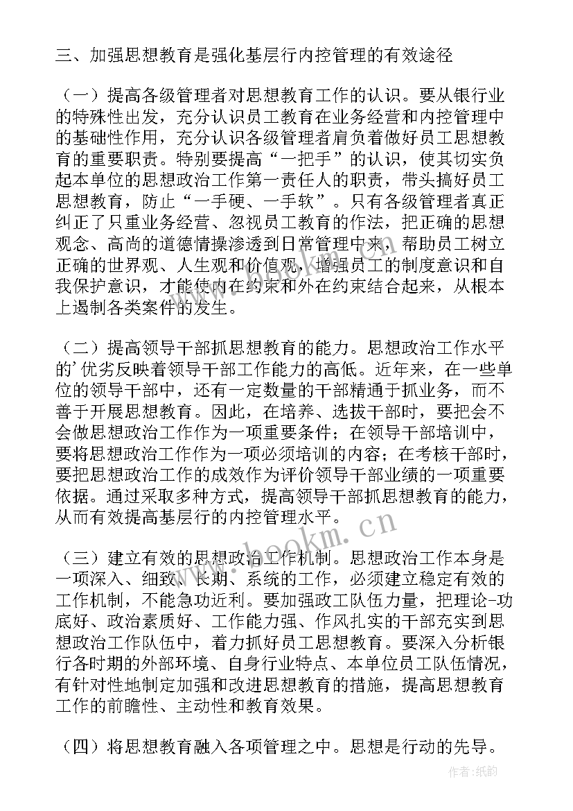 最新抓好思想建设 全区抓好思想教育和文明建设总结(实用5篇)