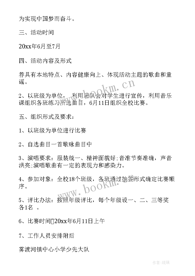 2023年红心向党活动实施方案(大全8篇)