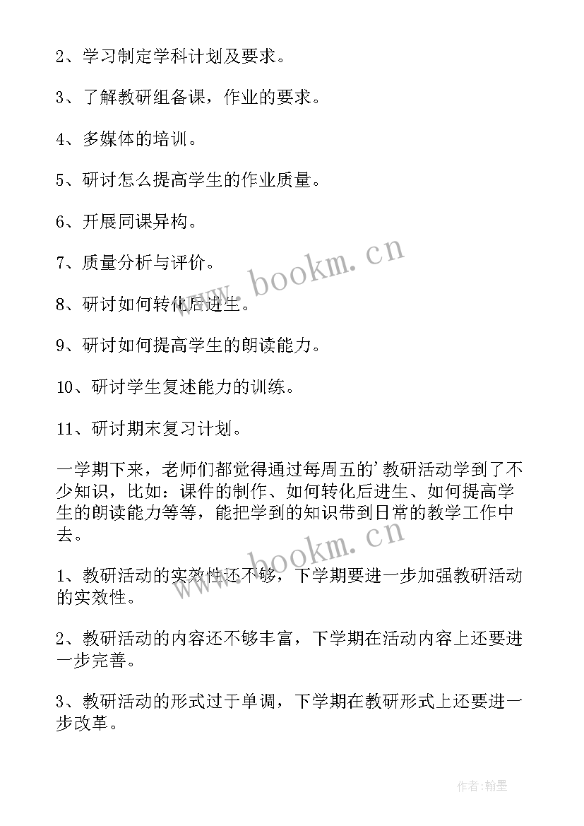 室内教学活动方案 教研活动方案(实用9篇)