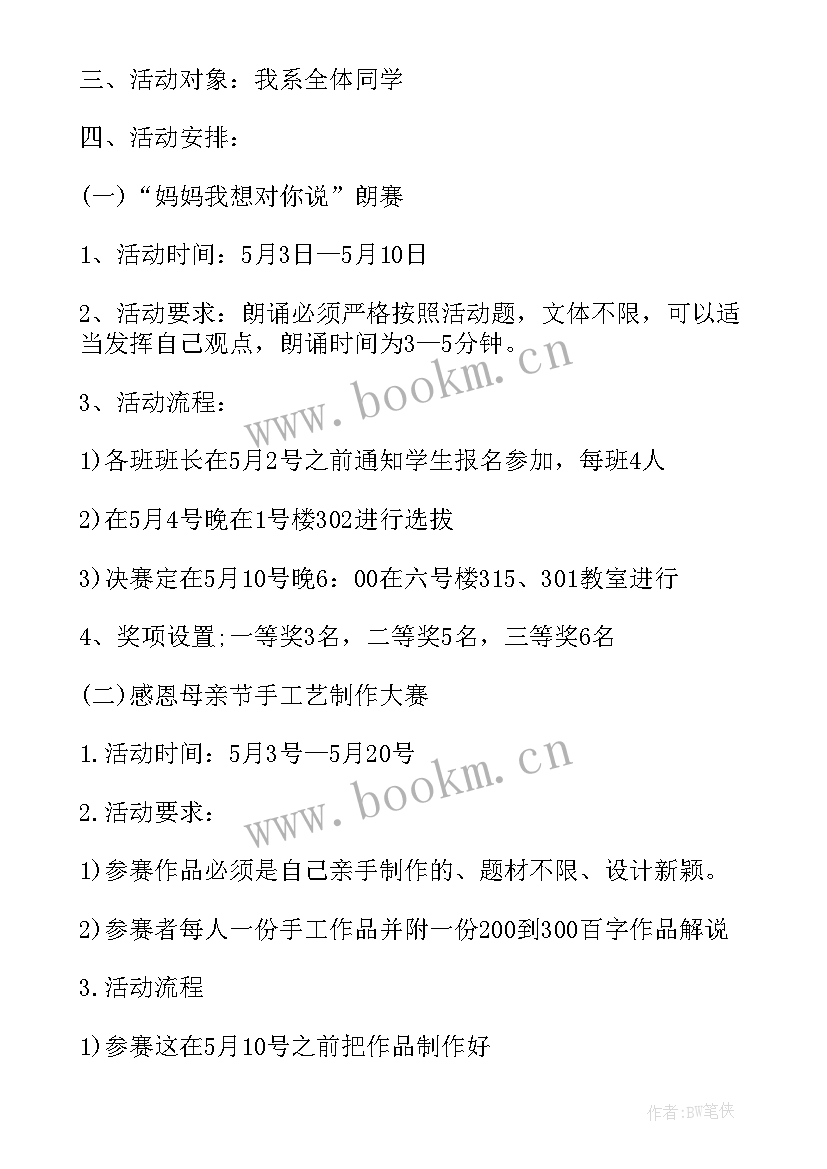 最新瑜伽馆活动方案做 瑜伽馆活动方案(优质5篇)