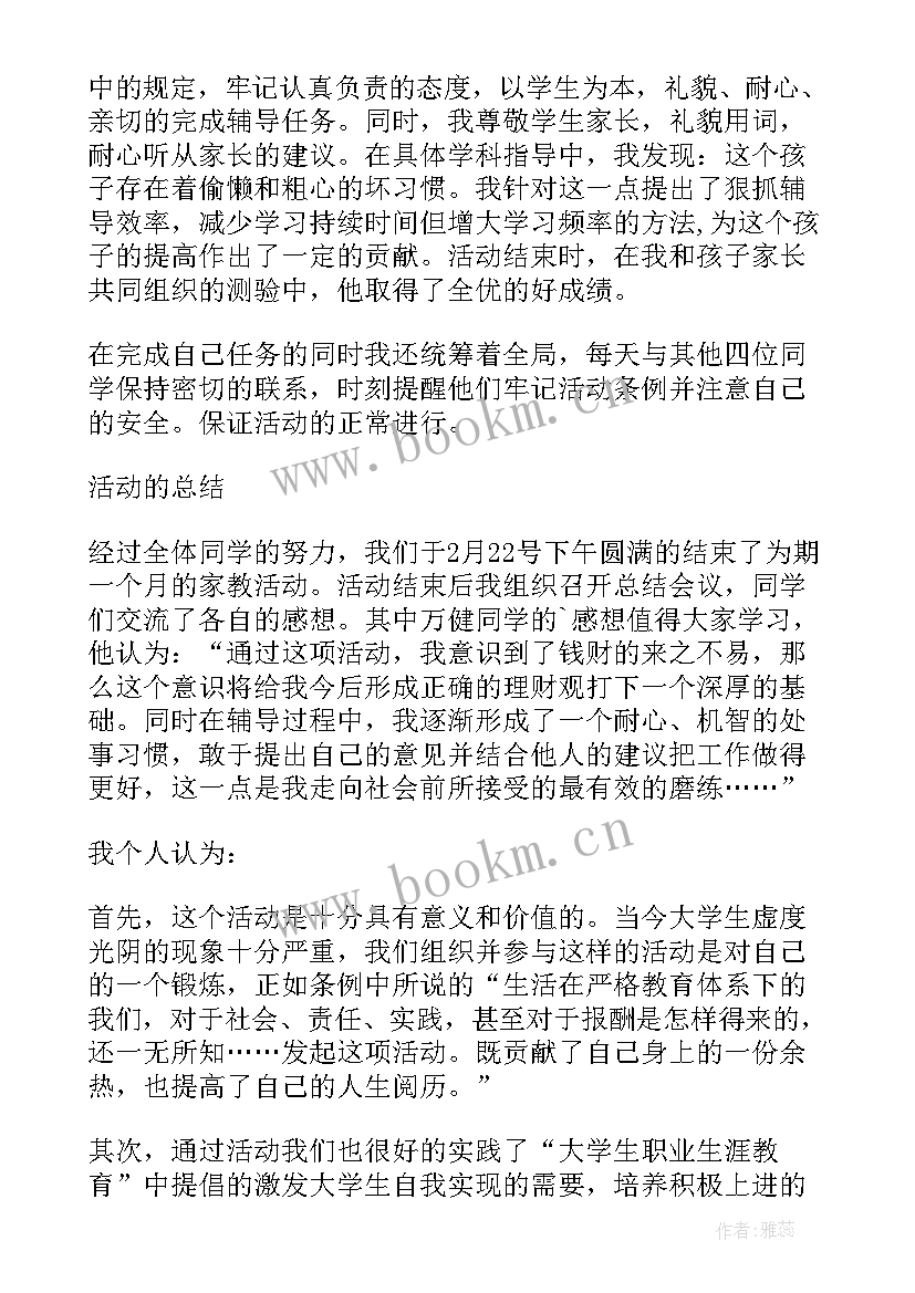 2023年实践报告参考文献(大全8篇)