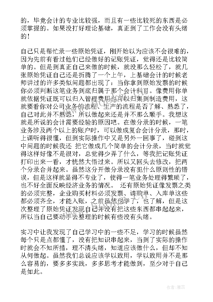 2023年实践报告参考文献(大全8篇)