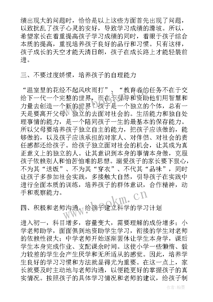 小学升初衔接课计划表 小学升初衔接工作计划必备(大全5篇)