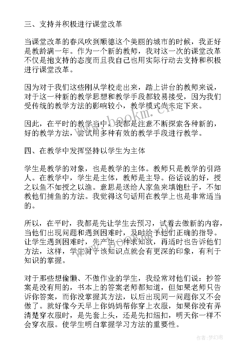 最新小学语文教师资格证面试说课稿(模板5篇)