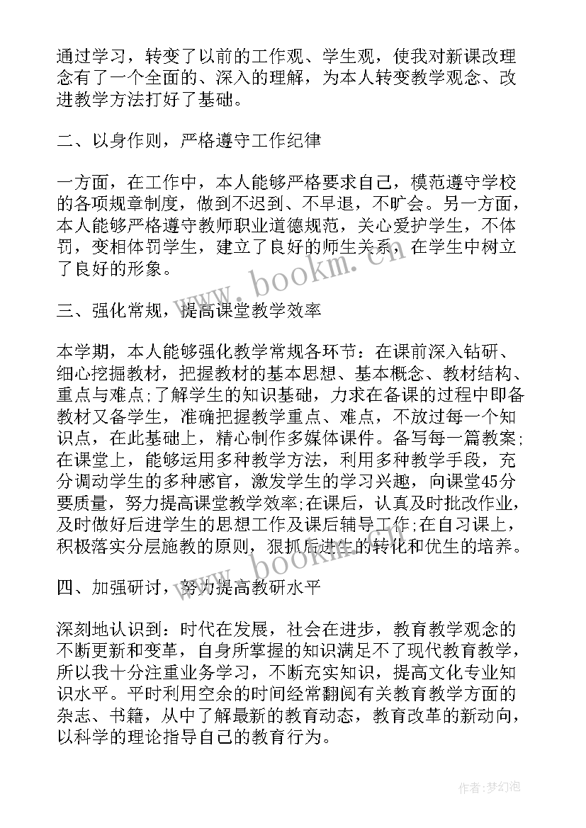 最新小学语文教师资格证面试说课稿(模板5篇)