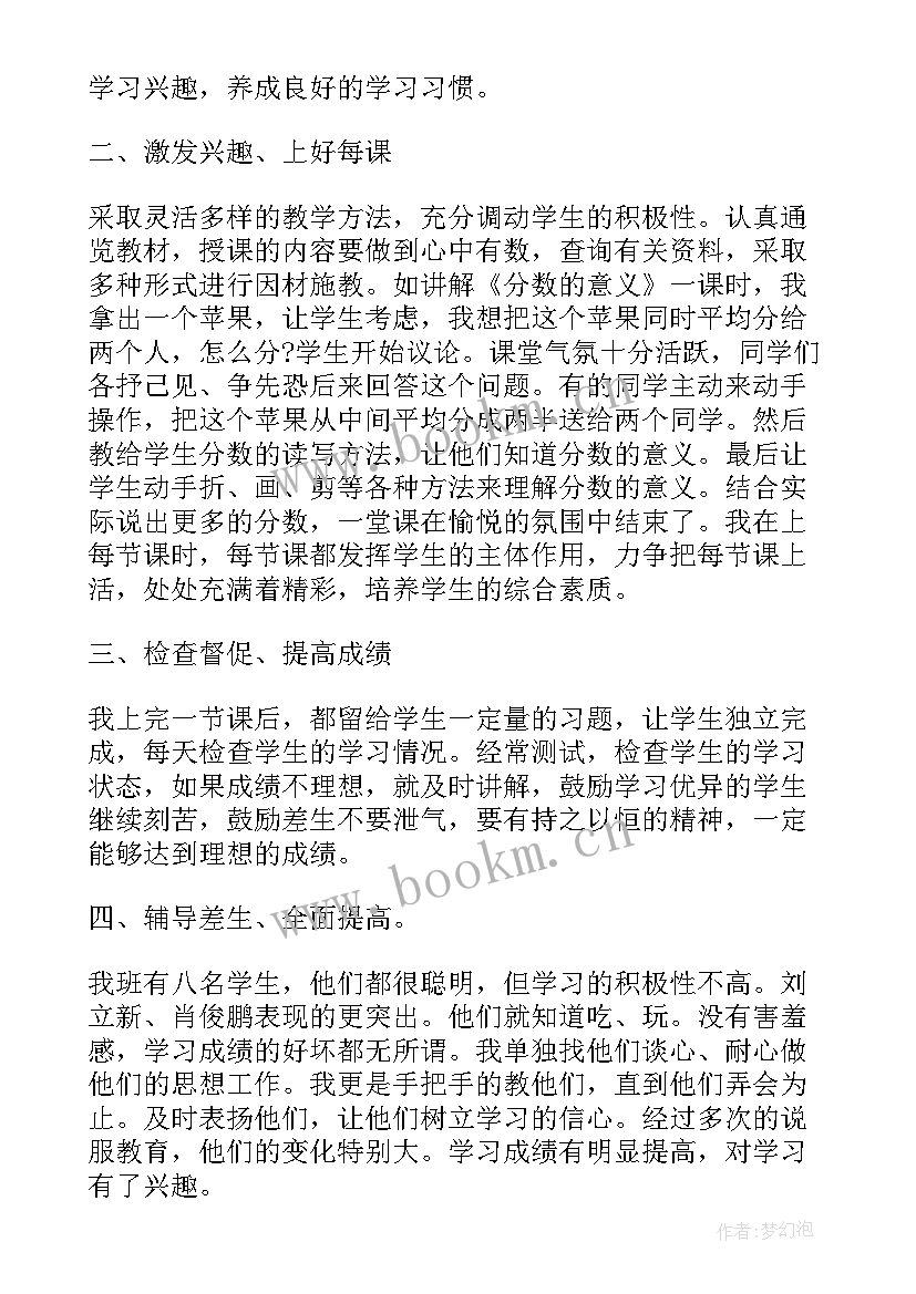 最新小学语文教师资格证面试说课稿(模板5篇)