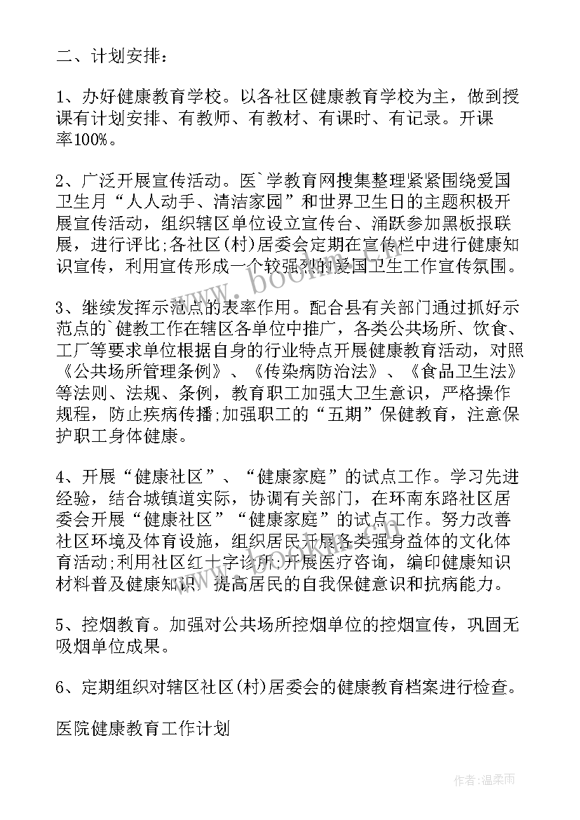 2023年医院社会心理服务体系建设方案(优质5篇)