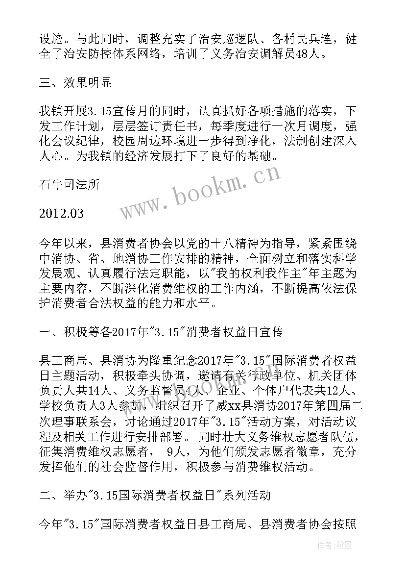 公益活动总结(实用7篇)