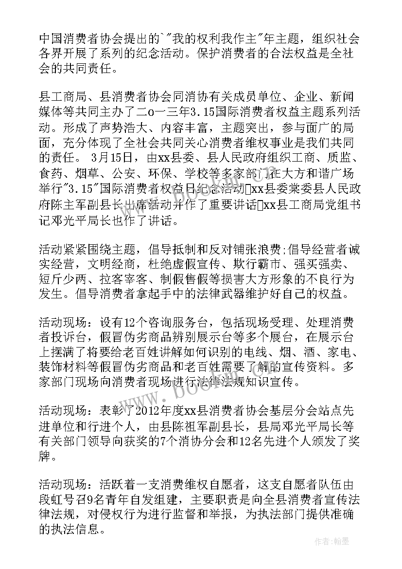 公益活动总结(实用7篇)