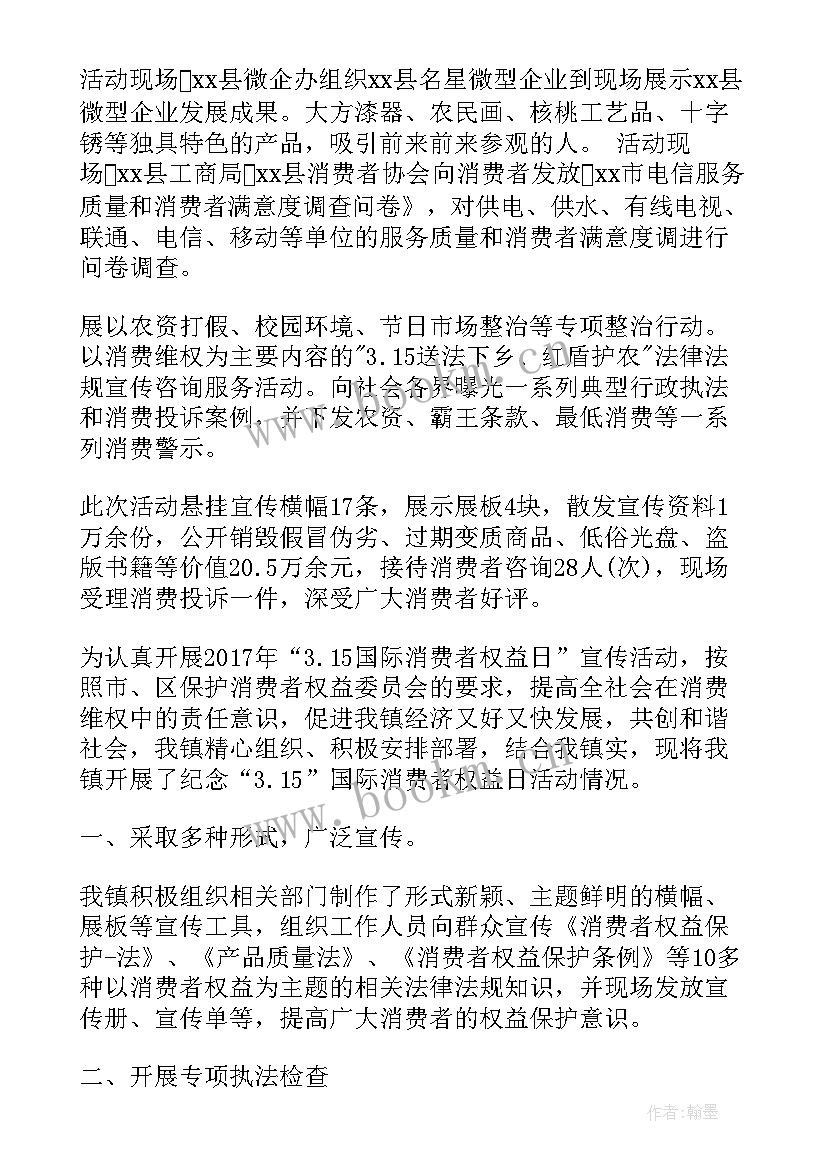 公益活动总结(实用7篇)