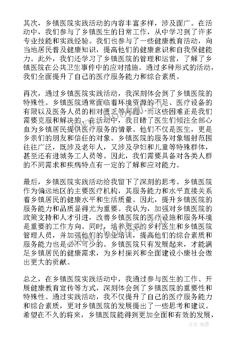 公益活动总结(实用7篇)