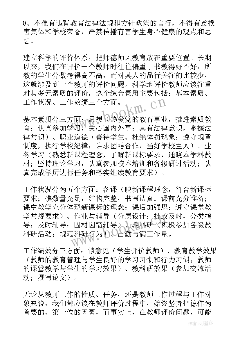 教师自查自纠汇报 教师自查自纠报告(通用6篇)