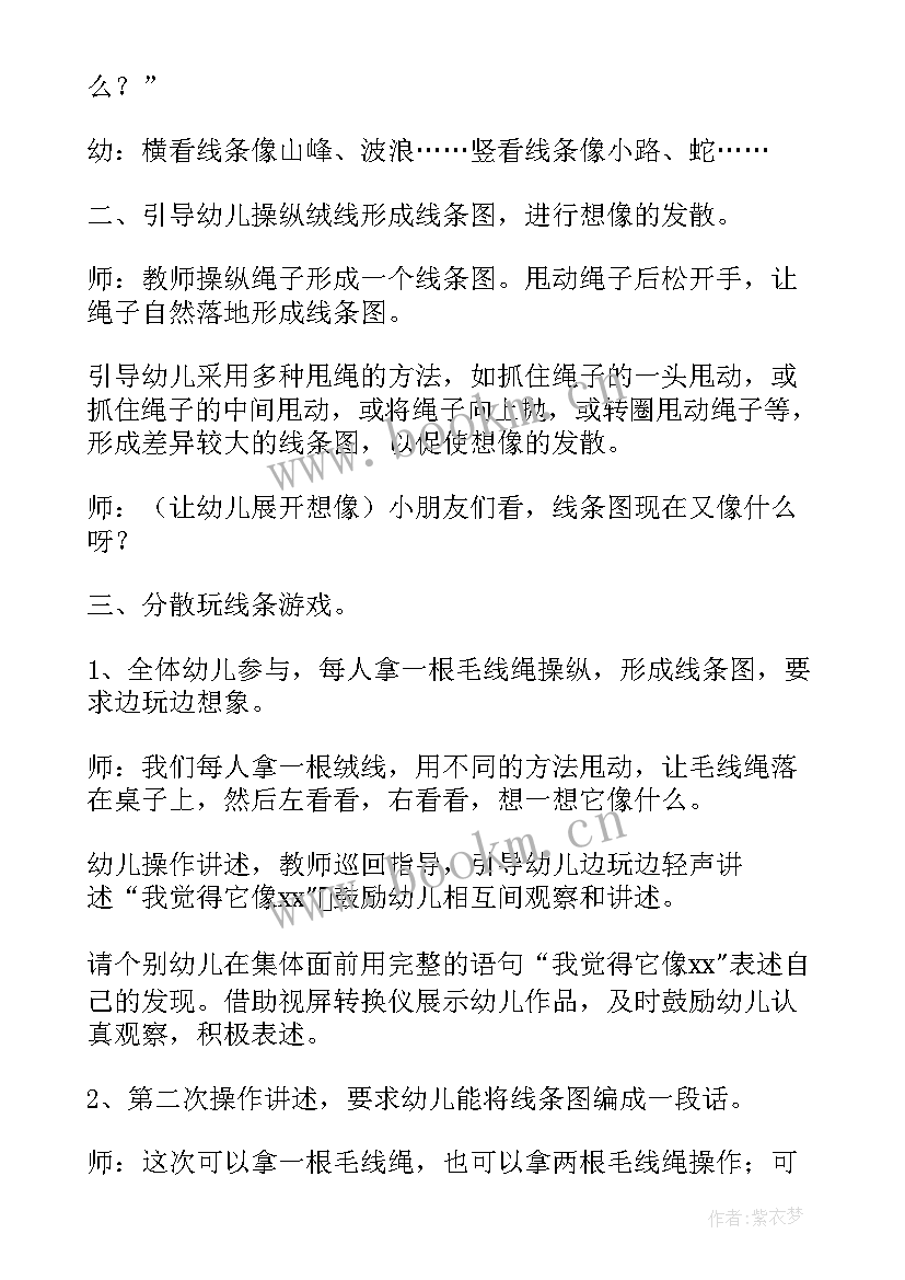 最新科学喷水瓶教案及反思 科学活动教案(实用9篇)